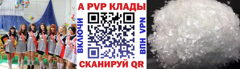 цены наркотик  Калач-на-Дону  kraken ТОР  А ПВП Crystall 