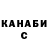 ГАШ гашик Mr.Mafin