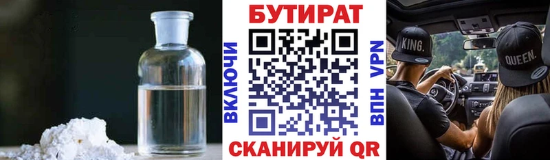 Бутират BDO 33% купить наркотики сайты Калач-на-Дону