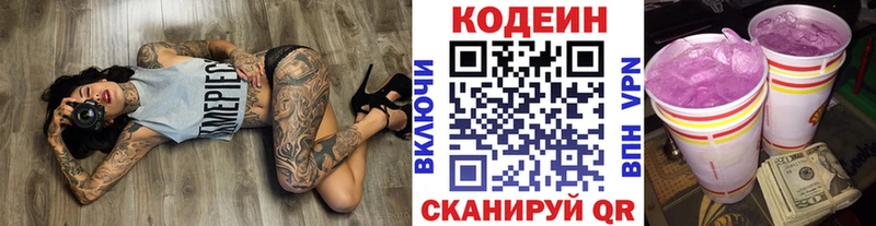 Кодеин Purple Drank  где продают   кракен как зайти  Калач-на-Дону 