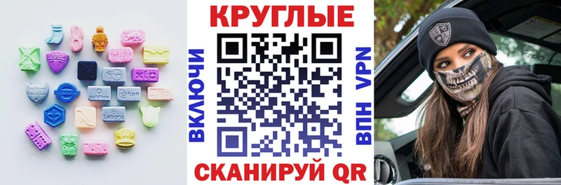 купить наркотик  Калач-на-Дону  Ecstasy TESLA 