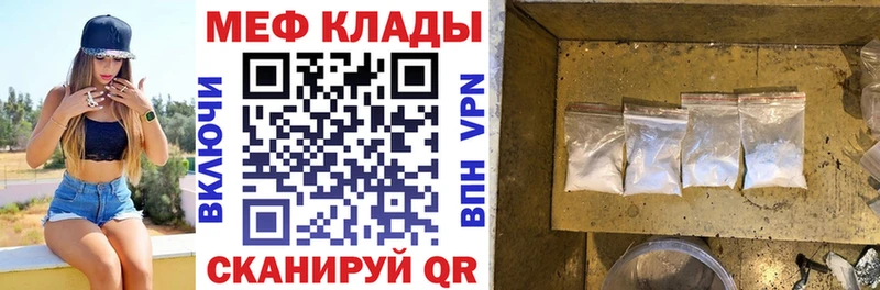 МЯУ-МЯУ mephedrone Калач-на-Дону