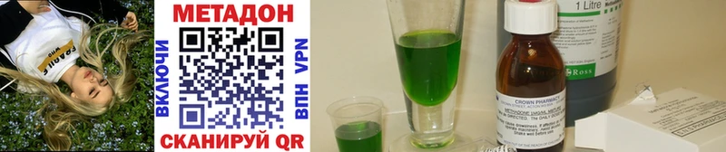 Метадон methadone  сколько стоит  Калач-на-Дону 